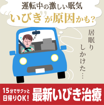 従来レーザー治療（切除）との違い